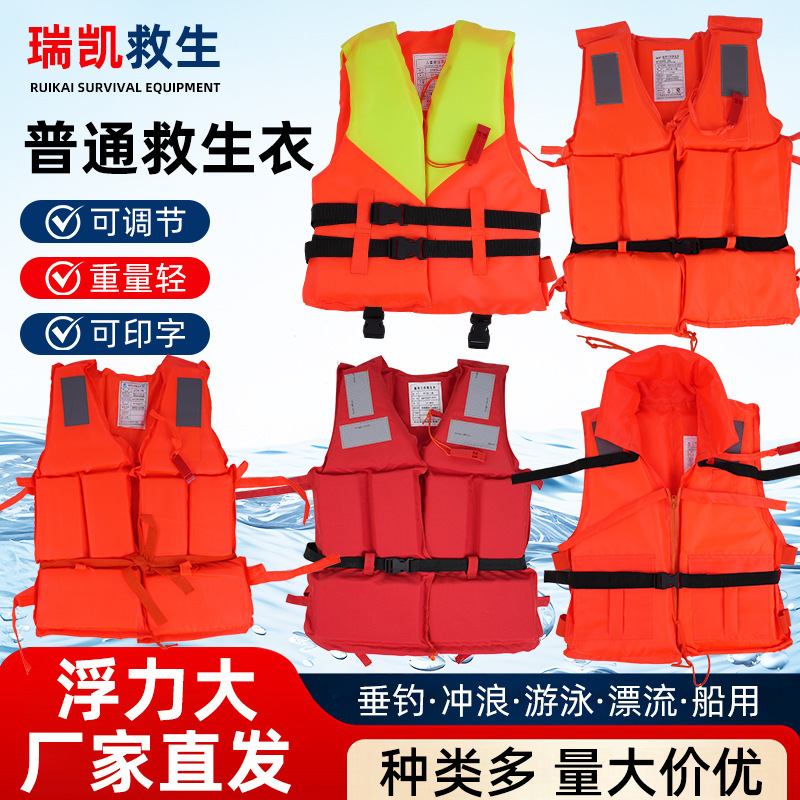 Marine Work Life Jackets, Outdoor Rafting Life Jackets, Thickened Oxford Rescue Vests, Flood Prevention Foam Life Jackets