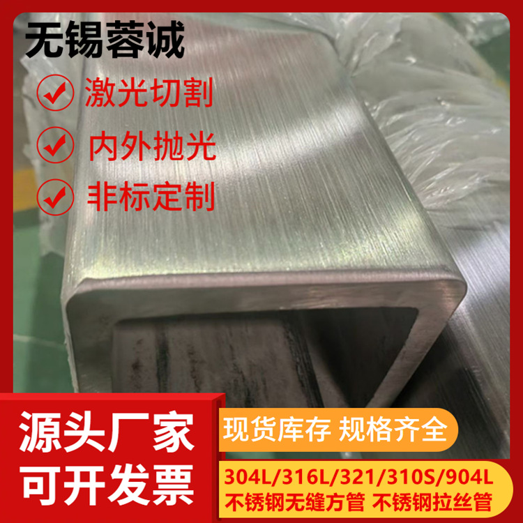 双相钢S32205不锈钢矩形管,2205不锈钢方管,2205非标厚壁矩形方管