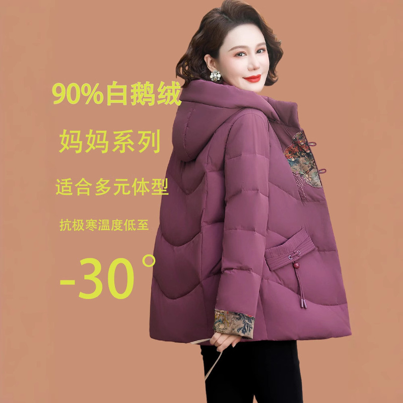 Authentic Clearance New Popular Model Middle-Aged and Elderly Women's down Jacket, White Goose down 90% Down, Extreme Cold Thickened Warm Coat