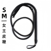 重度SM道具 1.9米长皮鞭夜店表演女王长蛇鞭 惩罚调教另类性用品