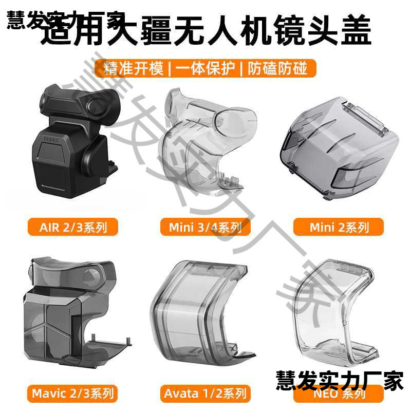 Suitable for Dji Mavic R3S/Mini4Pro/2Se/4K Gimbal Protective Cover Neo/Avata Lens Cover Accessories Suitable for Dji Mavic R3S/Mini4Pro/2Se/4K Gimbal Protective Cover Neo/Avata Lens Cover Accessories