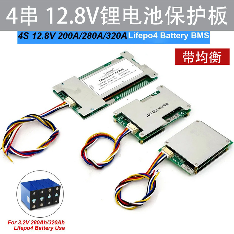 4 列 12.8V200A280A300A 保護ボード リチウム電池 Lifepo4 バッテリー BMS イコライゼーション付き|undefined