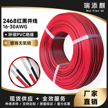 ���Sֱ�N2468�t���p�K����Ӿ��p�ž� 30/28/26/24/22/20/16AWG