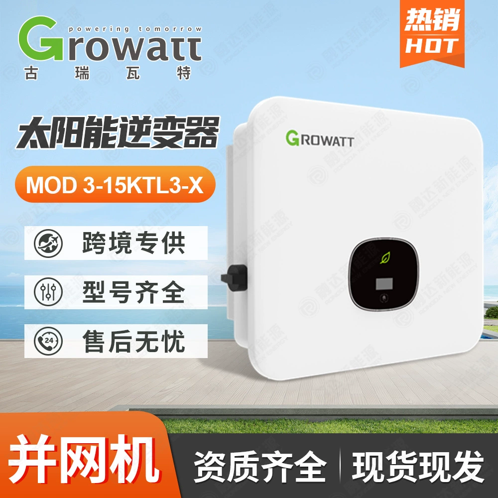 Солнечный инвертор Growatt MOD15KTL3-X трехфазный сетевой инвертор 10 кВт