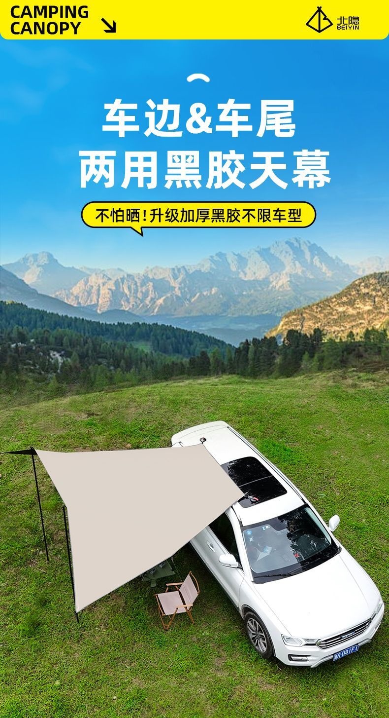 Car Side Tent, Suv Side Awning, Rear Sunshade, Outdoor Camping Car Canopy, Off-Road Tent