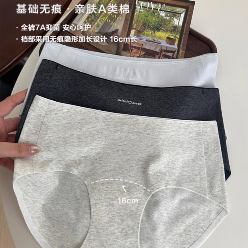 Class a Baby Cotton Seamless Women's Underwear Women's Invisible Extended Crotch 7A Antibacterial Cotton Pure Cotton Crotch Briefs Wholesale