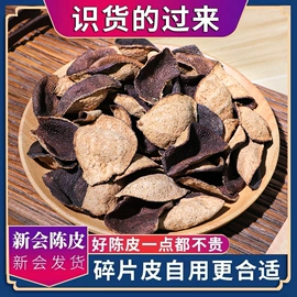 陈皮;普洱茶