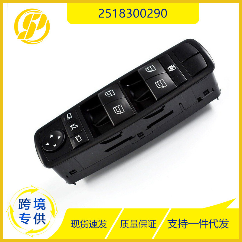 Suitable for Mercedes Electric Window Switch Auto Parts 2518300290 Glass Lifter
