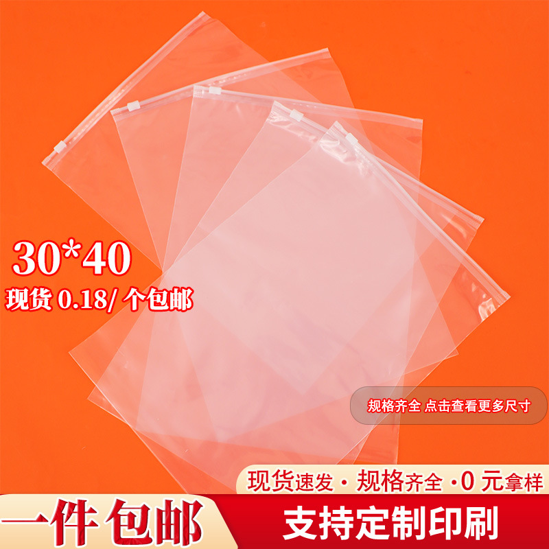 PE transparent zipper bag clothing accessories clothes packaging bag socks underwear plastic self-sealing clothing storage bag wholesale