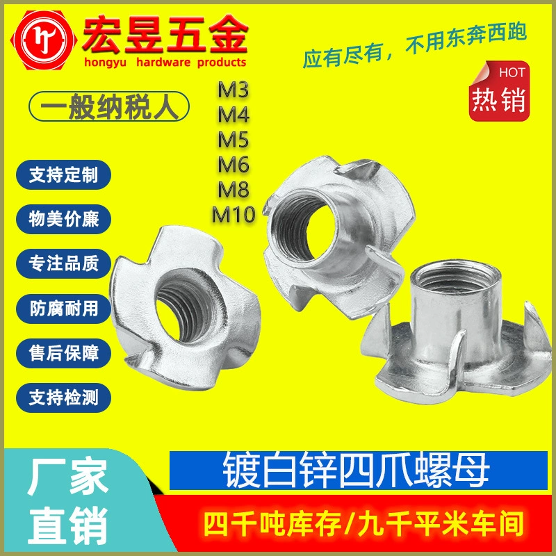 M3 M4 M5 M6 M8 M10 Оцинкованная мебель, встроенная гайка с четырьмя когтями, материнская гайка с четырьмя когтями и инкрустацией из дерева