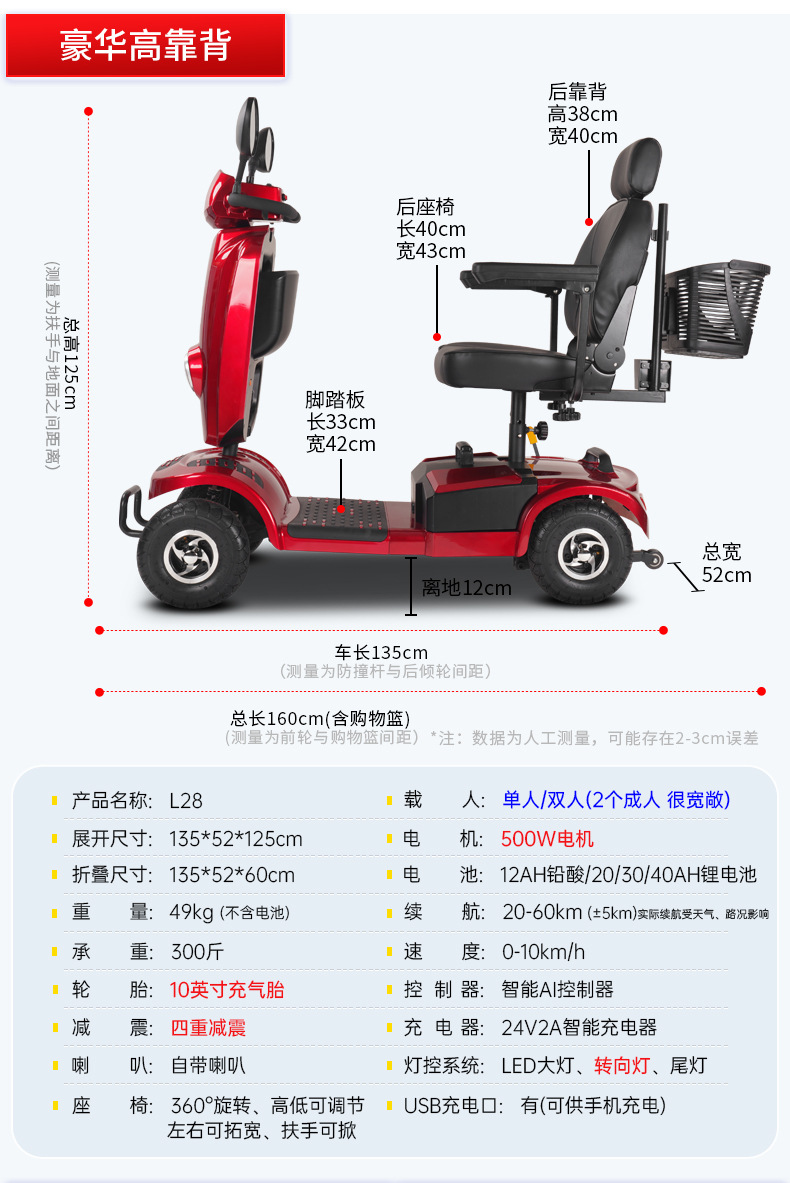 Elderly Scooter Four-Wheel Electric Disabled Home Double Elderly Scooter Foldable Electric Wholesale