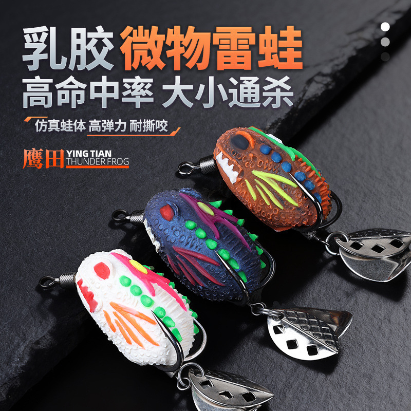 New Latex Thunder Frog Bait Thai Style Thunder Frog Black Long-Range Soft Thunder Frog Cross-Border Spot Fishing Gear Wholesale Accessories