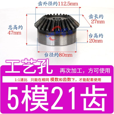 Diferensial dişli dəstləri 1:1 Speed Ratio Transmission 45 - standard-bevel-gear-5-modules-21-teeth