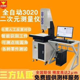 影像仪;高低温箱;拉力试验机