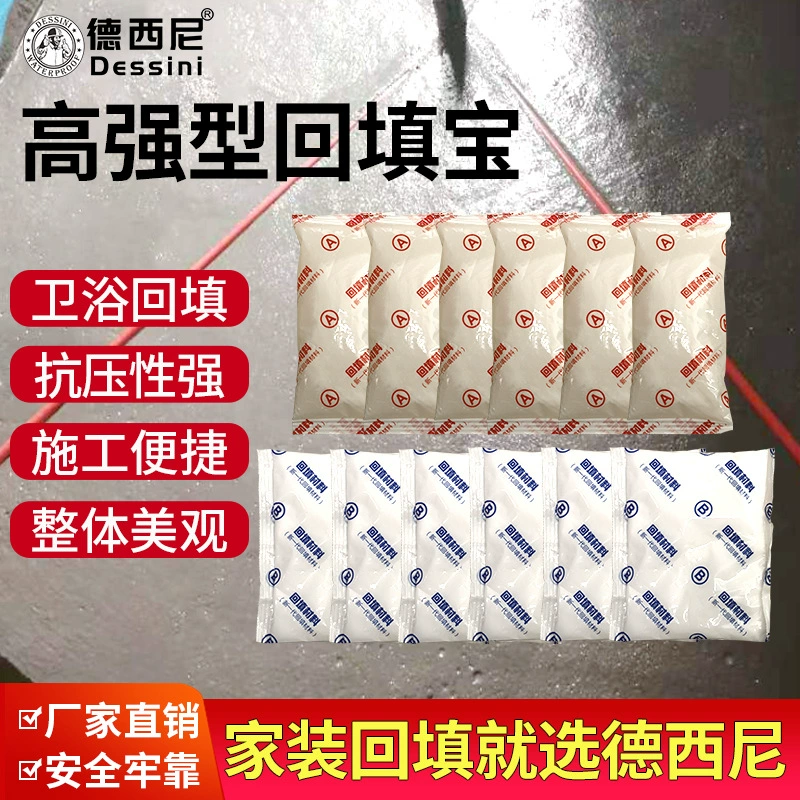 Дезини туалет засыпка Бао материал новый вспененный цемент засыпка король туалет легкий водонепроницаемый наполнитель