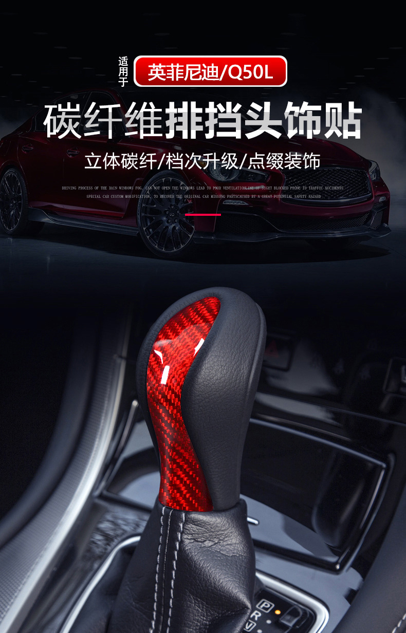 Cross-Border Suitable for Infiniti 2013 Q50 Real Carbon Fiber Gear Head Dry Carbon Gear Handle Head Interior Modification