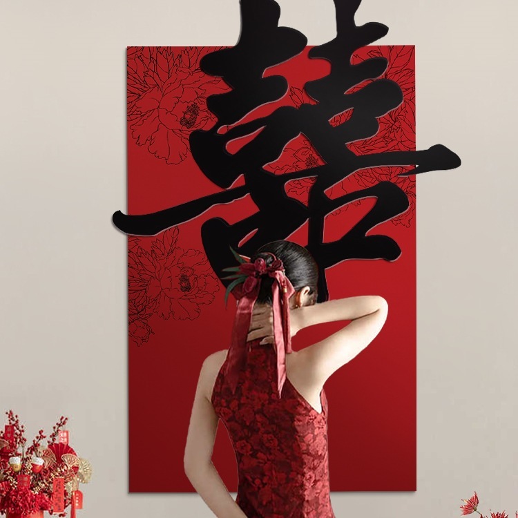 门口装饰结婚立体kt板喜字落地迎宾牌婚礼布置婚房农村男女方|undefined