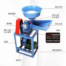 玉米粉碎机家用220v小型多功能商用五谷杂粮干磨机打碎饲料磨粉机