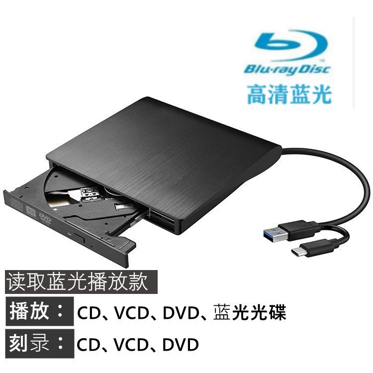 Прямые поставки завода 3.0 USB и Type-C DVD-проигрыватель Blu-ray проигрыватель универсальный привод для оптических дисков