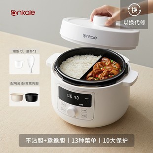 Ankale Electric Pressure Cooker Three-compartment Gall Household Electric Rice Cooker 4L Mandarin Duck Gall Hot Pot Multi-functional Integrated Automatic Pot