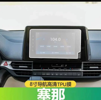 Interior Decoration Senna Central Control – Car interior film - 8inch-navigation-film