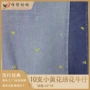 高品质牛仔布料牛仔裙绣花
