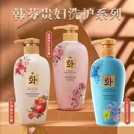 韩芬贵妇洗护套装氨基酸洗发水补水保湿香水大容量沐浴露发膜批发