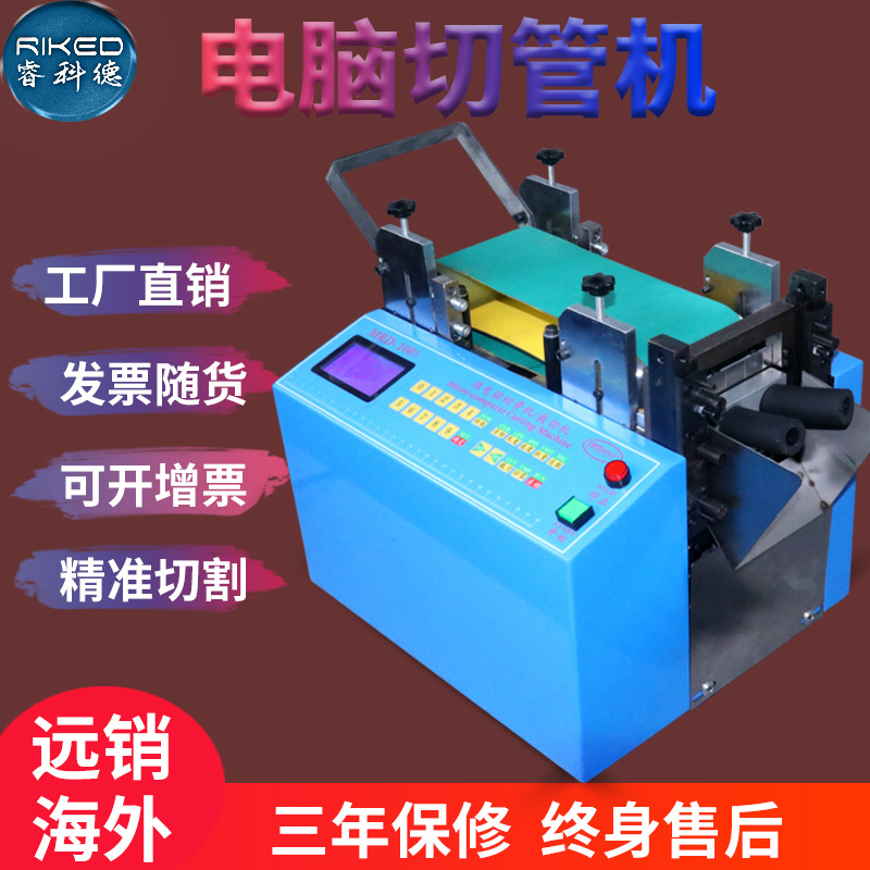 功能全电脑 波纹管空调保温套管螺纹管切管机 皮带送料精准裁切机