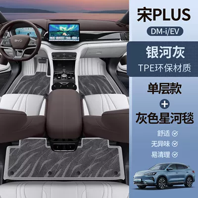 Trunk Mat – Universal Foot Pad - galaxy-gray-tpe-floor-mat-gray-galaxy-blanket-song-plusdmi-upgraded-model