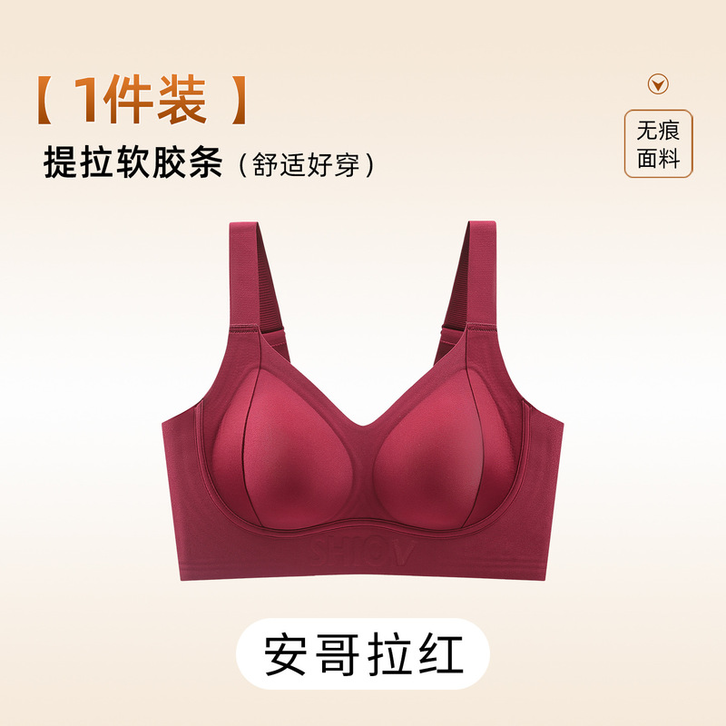无痕大码内衣女士大胸显小上托聚拢防下垂调整收副乳无钢圈文胸罩|undefined