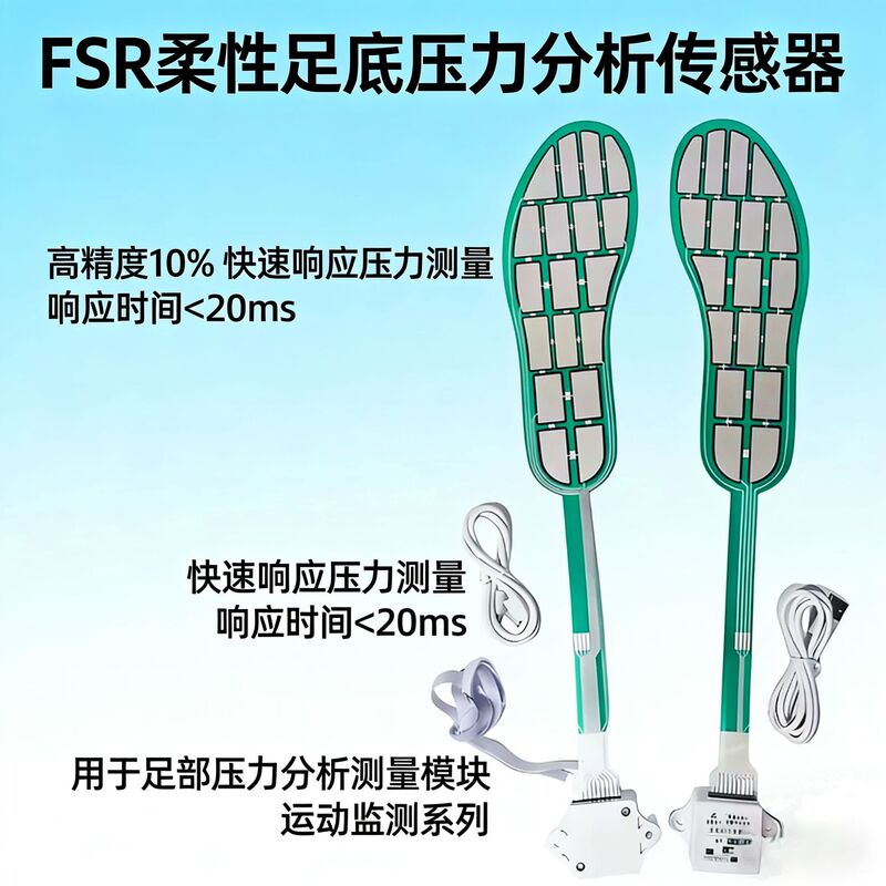Fsr Flexible Plantar Pressure Analysis Sensor with High Precision and Fast Response