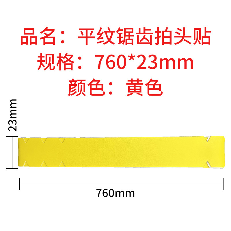 工厂直销匹克球拍边缘保护贴耐磨防掉漆彩色球拍包边拍头贴条|undefined