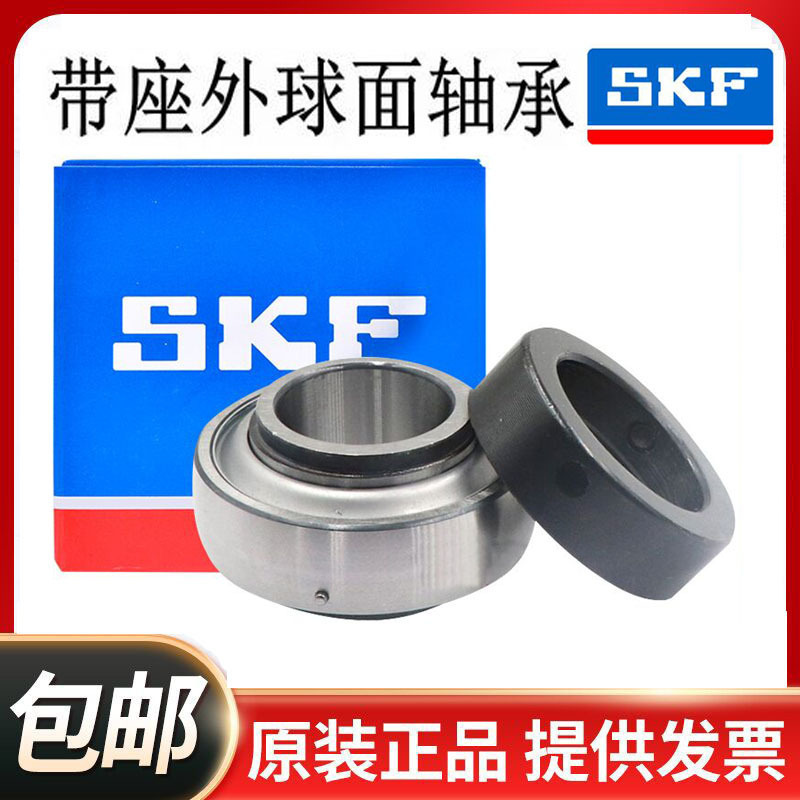 进口SKF外球面轴承YAR UC204 UC205 UC206 UC207 UC208 UC209 210