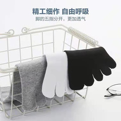 Autumn and winter new socks men's five-finger mid-calf socks sweat-absorbent breathable cotton warm casual split toe socks manufacturer wholesale