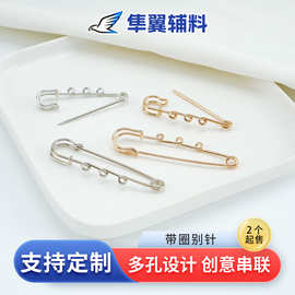 三孔别针diy饰品配件收腰别针大别针个性装饰胸针防走光安全扣针