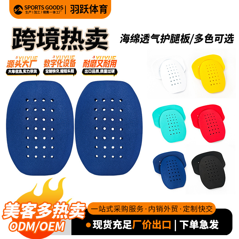 Cross-border sponge shin guards for football sports, insertable pads for competition and training, breathable perforated insert-type calf protectors manufacturer