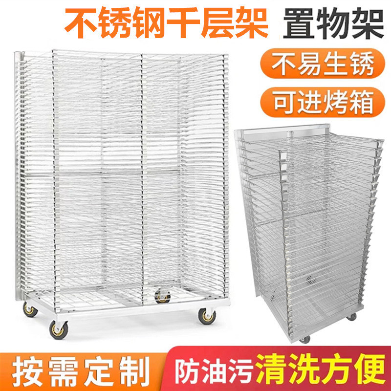 PCB不锈钢千层架 晾干仓储周转丝网印刷干燥翻转移动线网车
