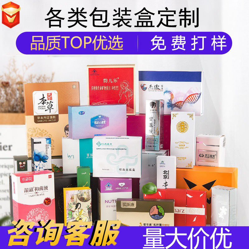 定做各种彩盒印刷食品盒白卡纸药品彩盒印刷定制打包包装飞机纸盒