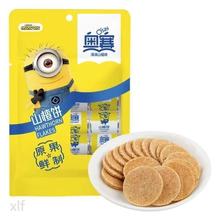 奥赛山楂饼山楂条山楂卷多种可选儿童解馋休闲零食小吃山楂果