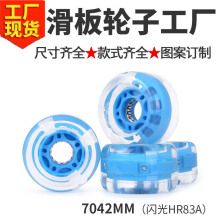 LZ7042S-1滑板闪光轮轮/漂移板/长板/鱼板四色轮