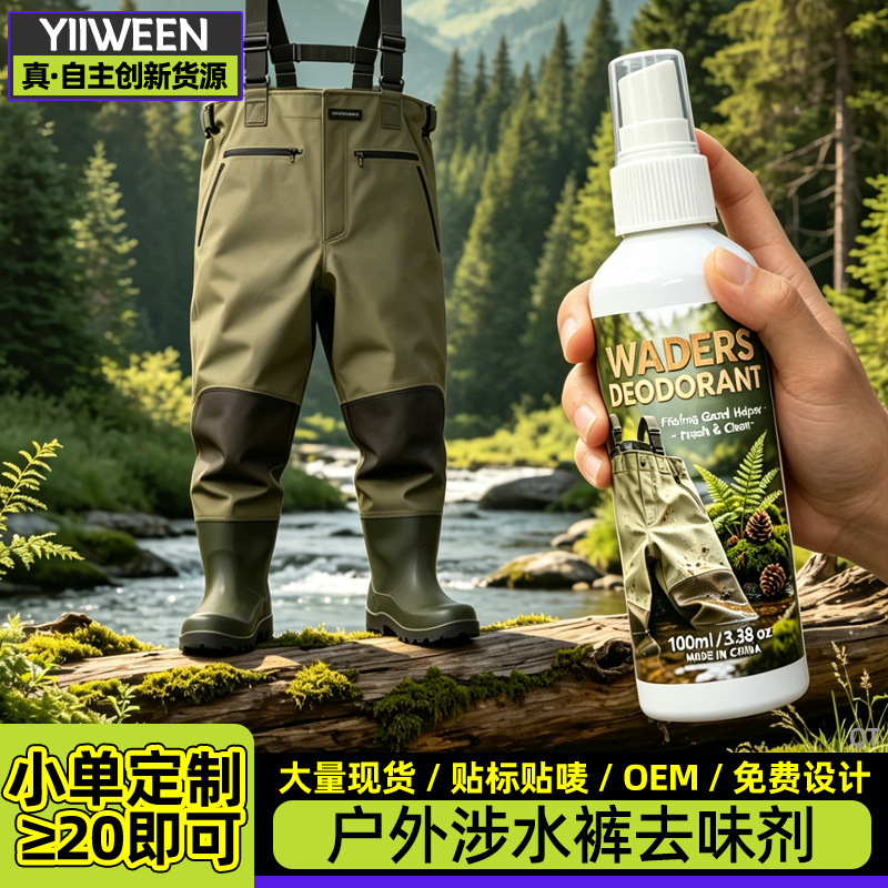 Outdoor Water-Traveling Pants Deodorizer, Wading Pants Freshener, Odor Removal, Fragrance-Retaining, Water Play and Wading One-Piece Pants