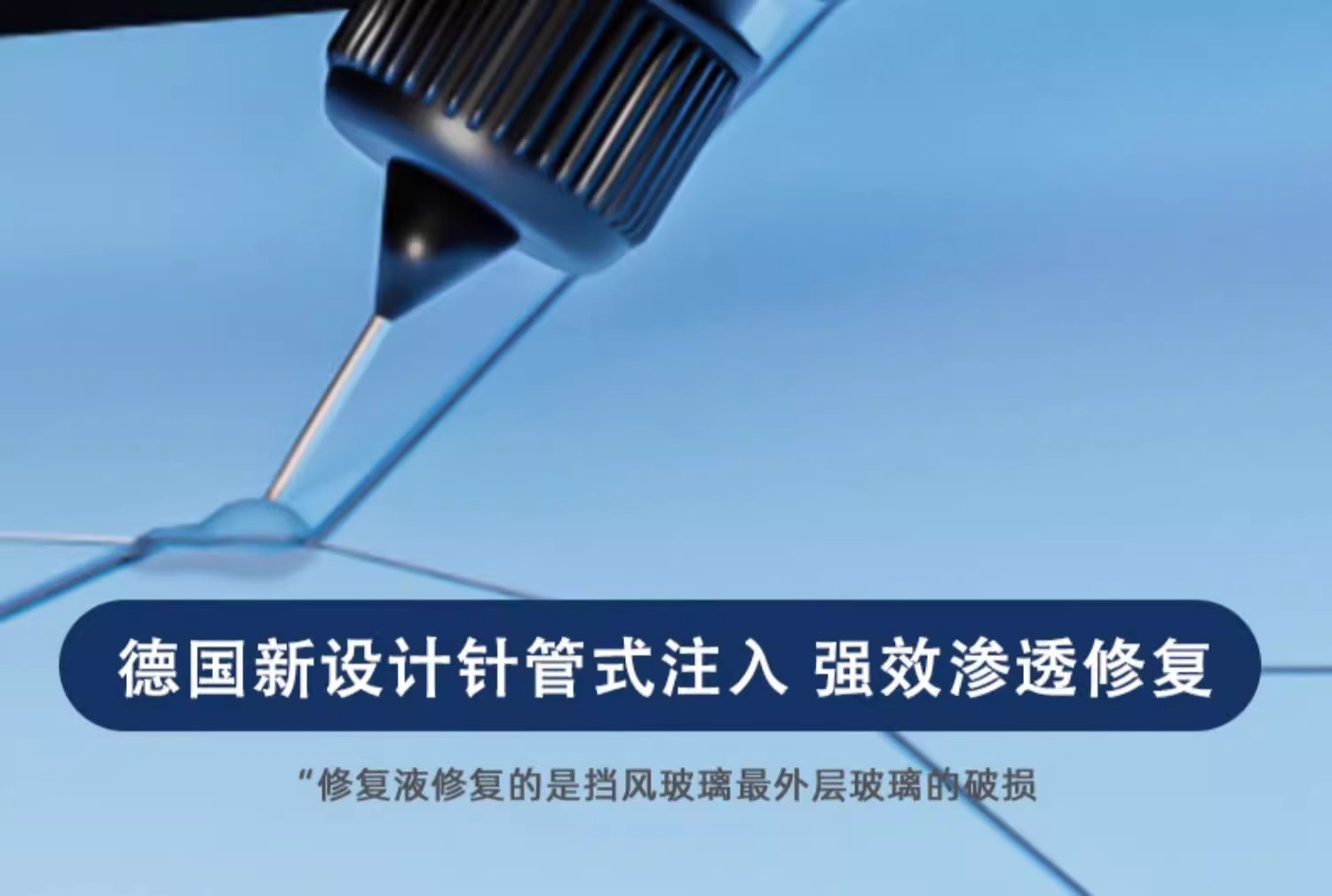 Car glass crack repair liquid front windshield crack repair windshield scratch reducing agent crack seamless glue repair