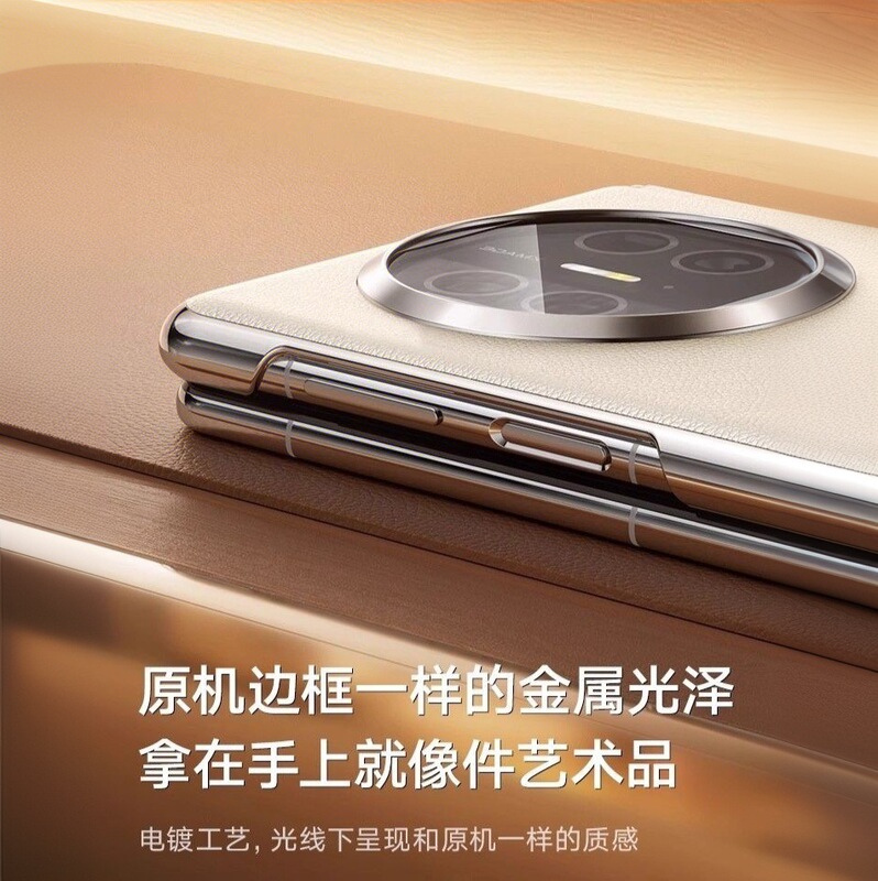 Suitable for Huawei Matex 40% off Foldable Screen Phone Case with 5 Magnetic Attachments X3 Huawei Mate 20% off Foldable Screen Phone Case