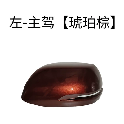 Rear mirror/rearview mirror assembly — Turn Signal - left-main-driver-shell-amber-brown