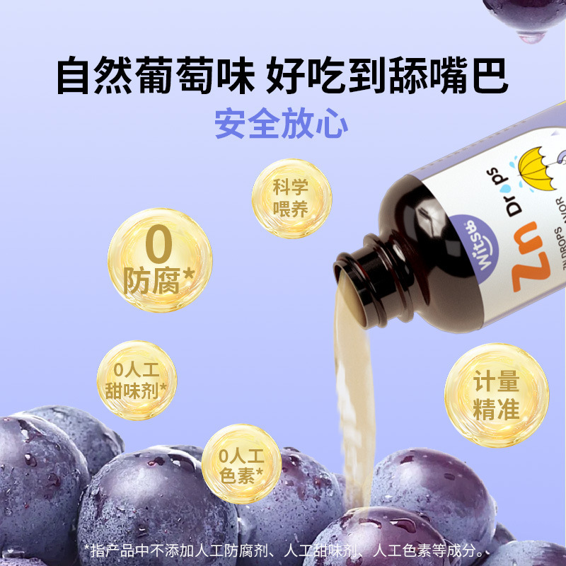 witsbb Jianminsi 亜鉛ドロップ子供用亜鉛複合体キレート亜鉛ドロップブドウ風味オリジナル輸入品|undefined
