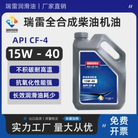 柴油机油;车用齿轮油;汽油机油