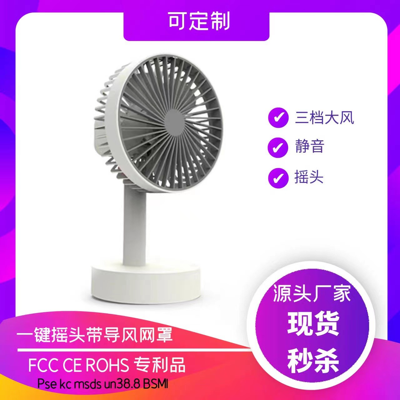 Factory customized small fan desktop cha...