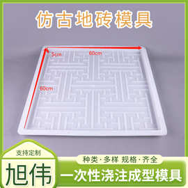 仿古地砖模具60*60*5地砖墙砖水泥花纹彩砖庭院路面地砖塑料模具