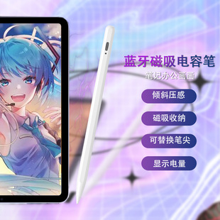 Suitable for apple pencil Bluetooth Active Capacitive Pen Tilt Anti-touch apple ipad Stylus Pen