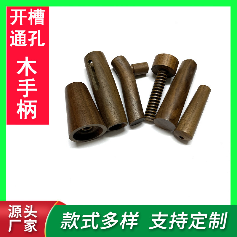 実木取っ手ガラスカップ黒胡桃取っ手ステンレス取っ手二重コップ通孔取っ手部品diy|undefined
